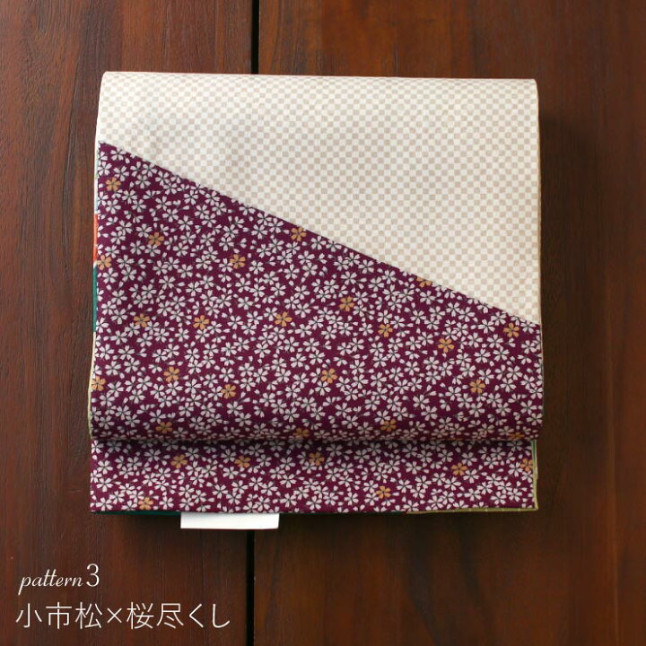 楽天市場】[ 4way ] 京袋帯 なごや帯 創作 パッチ 花丸 縦縞 市松 桜 