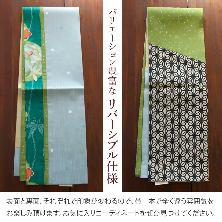楽天市場】[ 4way ] 京袋帯 なごや帯 創作 パッチ 花丸 矢羽根 あられ 