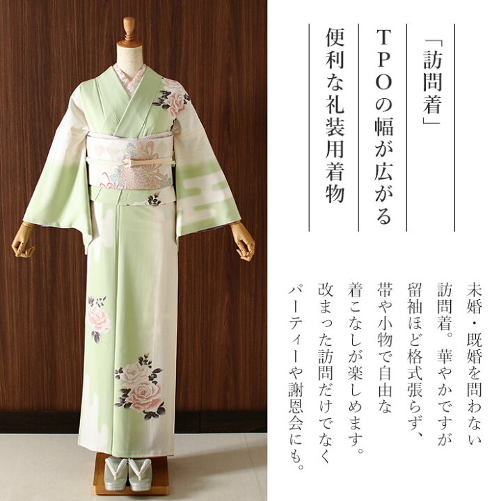 楽天市場】[洗える訪問着] 撫松庵 仕立て上がり 袷 着物 壷だれに薔薇 
