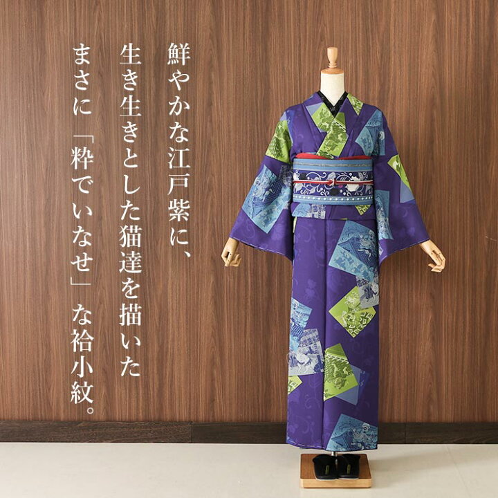 楽天市場】[洗える着物 袷 小紋 日本製 ] 撫松庵 仕立て上がり きもの  