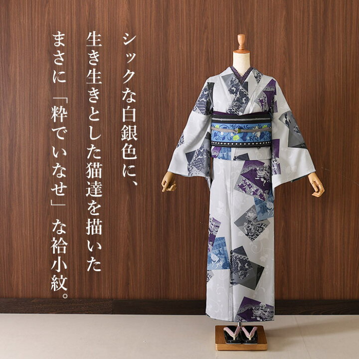 楽天市場】[ 洗える着物 袷 小紋 日本製 ] 撫松庵 仕立て上がり きもの  