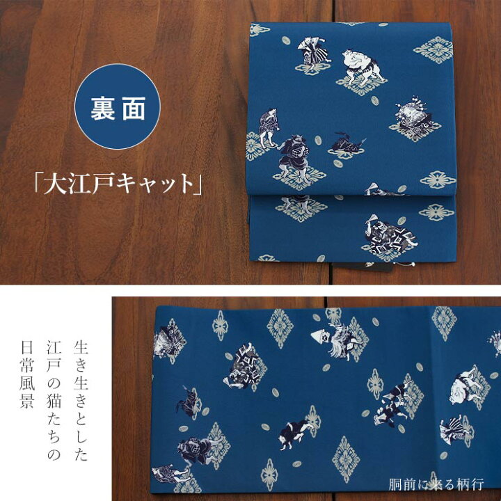 楽天市場】[ 日本製 猫柄 リバーシブル 名古屋帯 ] 撫松庵 一重太鼓  