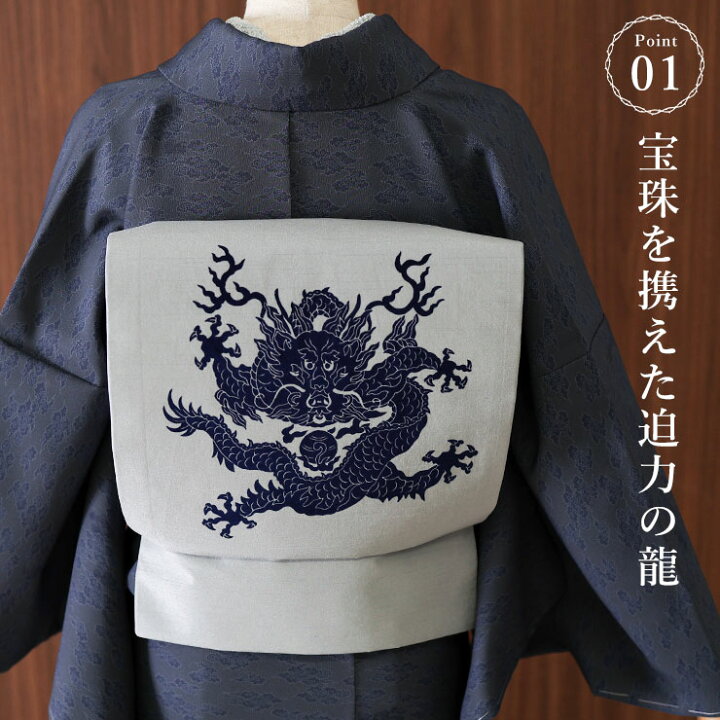楽天市場】[日本製 名古屋帯 ドラゴン柄] 撫松庵 一重太鼓袋帯 龍 