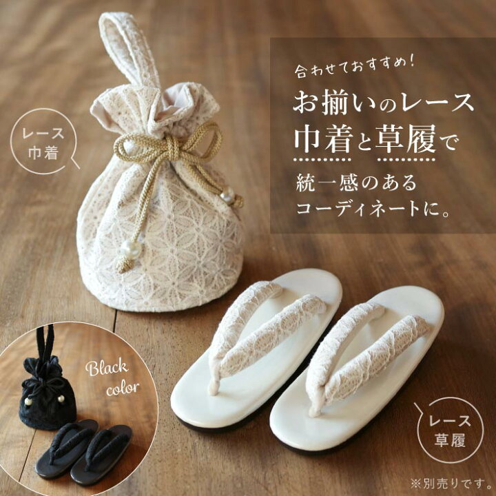 楽天市場】レース 鼻緒 ウレタン 草履 フラワー 花 振袖 袴 お洒落 