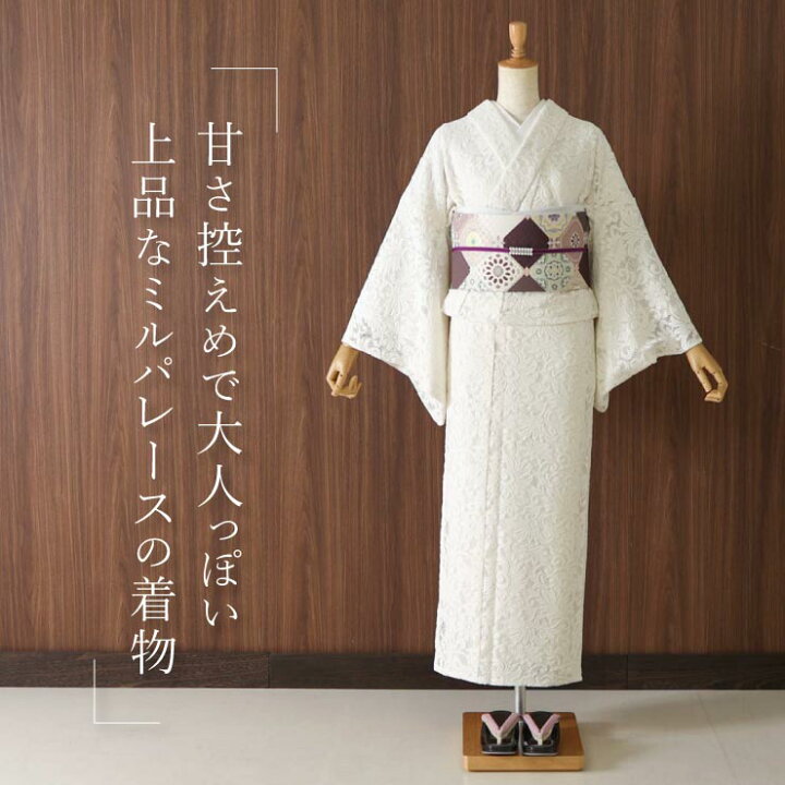 楽天市場】再入荷！[ レース きもの ] 洗える レース着物 ボリューム 