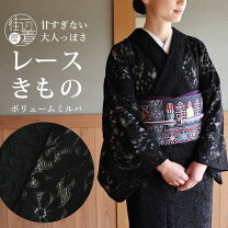 楽天市場】レース着物の通販