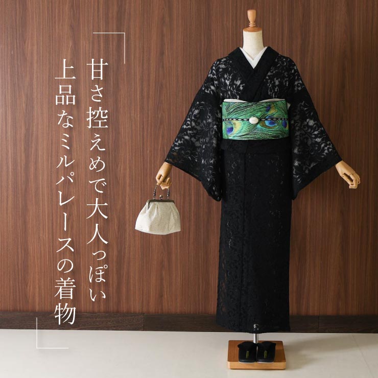 贅沢品 伝統正装の着物 レース 小紋和服 単品 裏地がある | artfive.co.jp