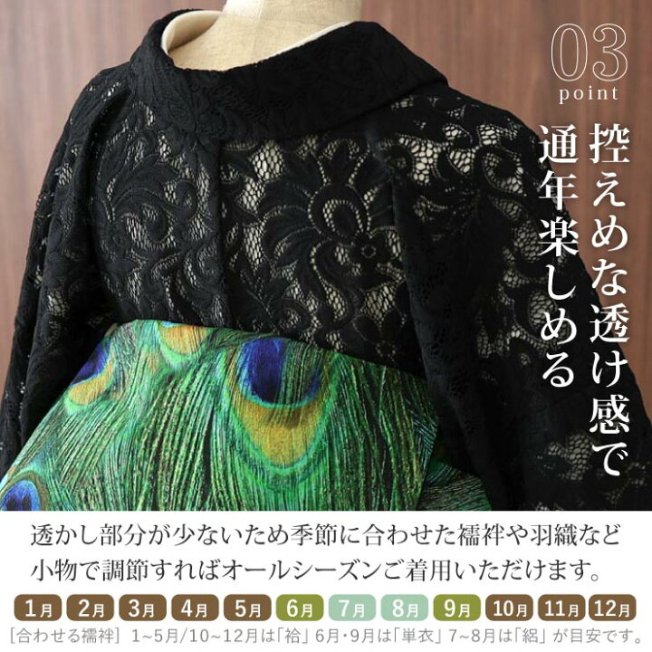 楽天市場】再入荷！[ レース きもの ] 洗える レース着物 ボリューム 