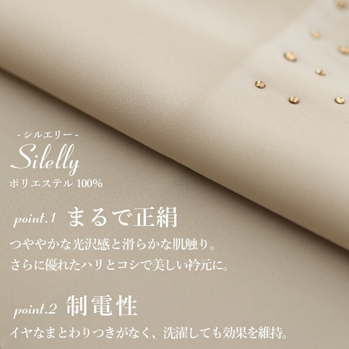 楽天市場】[ スワロフスキー 半衿 ] シルエリー クリスタル 半襟 (全3 