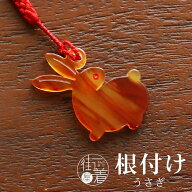 ＼22周年記念大感謝祭!／花しおり 根付 うさぎ(べっ甲調/1176-1007-020) 兎 ウサギ 卯年 動物 べっ甲風 …