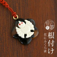 [ 日本製 ] 根付 花 ふくら雀 (8952-2) 梅 べっ甲風 象牙調 福来雀 福良雀 鳥 小鳥 根付け 帯飾り 和装小…