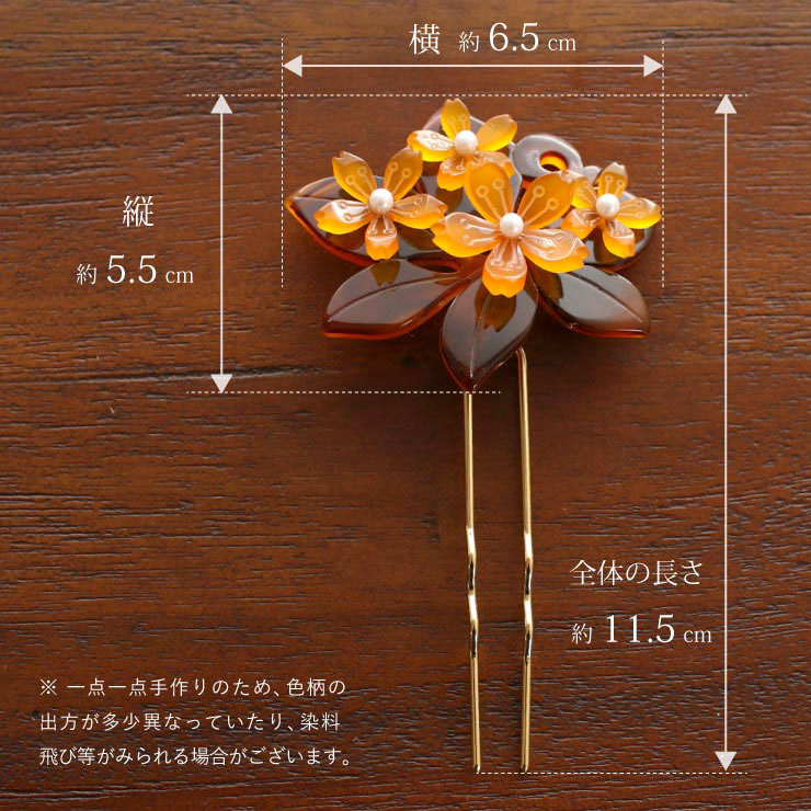 【楽天市場】[日本製] 髪飾り バチ型 簪 かんざし べっ甲調 リーフ 桜