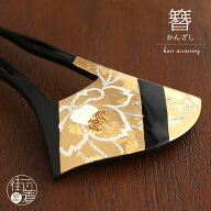 [日本製] 髪飾り 簪 かんざし バチ型 黒台 蒔絵 金彩 椿 (1171-1228-010) ヘアアクセサリー 着物 訪問着 …
