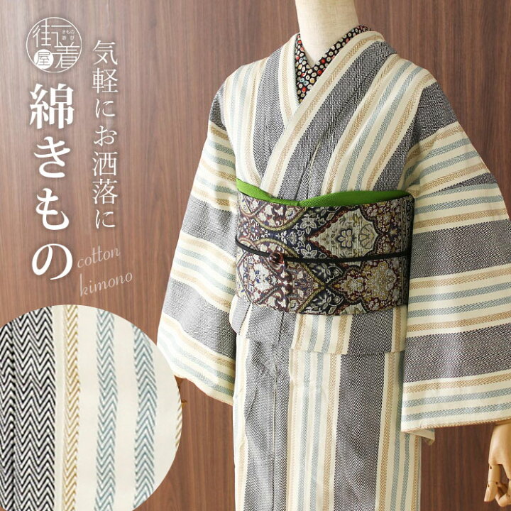 綿100% 気軽に 綿 きもの 縞 幾何学 ストライプ 黒 カーキ 錆浅葱 カジュアル お仕立て上がり プレタ 着物 お洒落 コットン ブルー ブラック 縞 シンプル カジュアル 洋服感覚 洗える着物 大人 可愛い アレンジ (fu301) 街着屋 〜きもの遊び〜 カジュアル着物 黒×グレー ストライプ 撫子柄 オシャレ着物 洗える着物