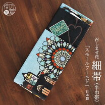 楽天市場】トランプ（種類（帯）半幅帯）（帯｜和服）：レディース 