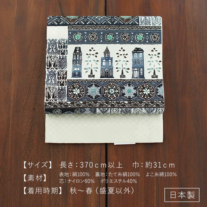 縁の蔵様ご確認ページ（化繊、名古屋帯）12枚