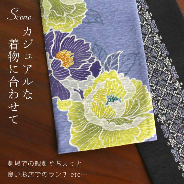 楽天市場】＼2点で3％OFFクーポン／ 半幅帯 芍薬 紫 黄色 黒 半巾帯 細  