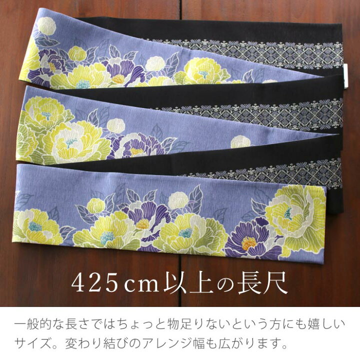 半幅帯 芍薬 紫 黄色 黒 半巾帯 細帯 リバーシブル 両面 長尺 染帯 おしゃれ かわいい レトロ 日本製 シャクヤク 牡丹 花 モダン 縞 幾何 パープル 着物 きもの ブランド 召しませ花 (fu306) 街着屋 〜きもの遊び〜 半幅帯 リバーシブル 渋めの黄色に紫×ベージュ