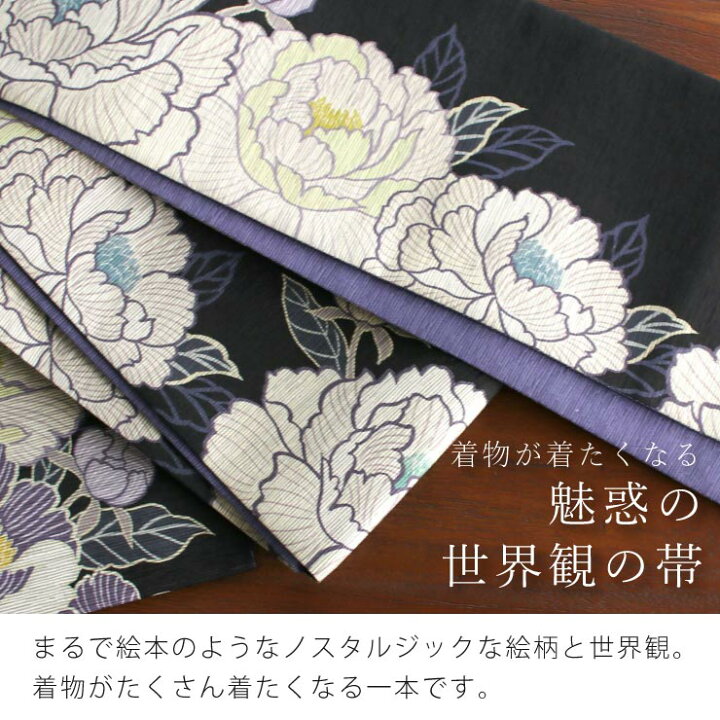 楽天市場 22年 新作 半幅帯 芍薬 黒 生成り 紫 半巾帯 細帯 リバーシブル 両面 長尺 染帯 おしゃれ かわいい レトロ 日本製 シャクヤク 牡丹 花 モダン 縞 幾何 ブラック 着物 きもの ブランド 召しませ花 Fu210s 街着屋