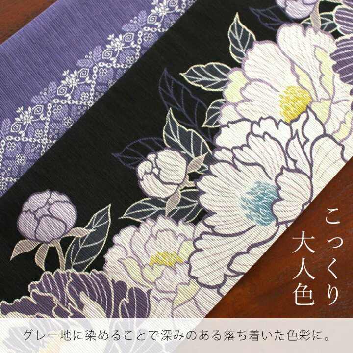 楽天市場 22年 新作 半幅帯 芍薬 黒 生成り 紫 半巾帯 細帯 リバーシブル 両面 長尺 染帯 おしゃれ かわいい レトロ 日本製 シャクヤク 牡丹 花 モダン 縞 幾何 ブラック 着物 きもの ブランド 召しませ花 Fu210s 街着屋
