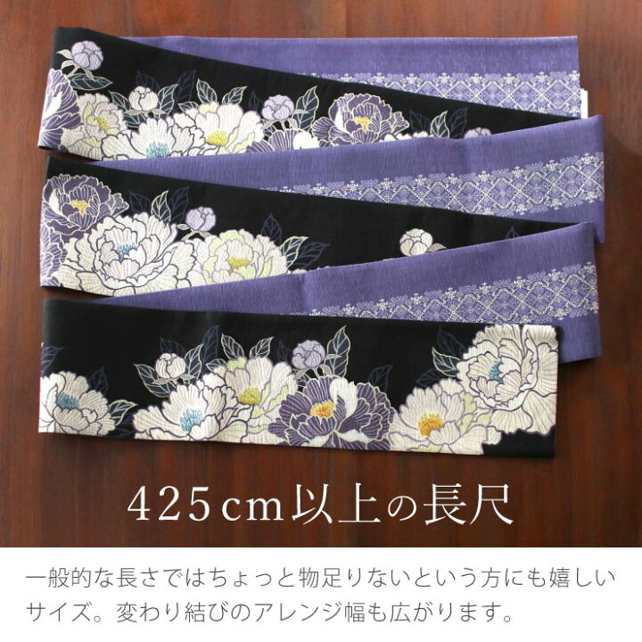楽天市場 22年 新作 半幅帯 芍薬 黒 生成り 紫 半巾帯 細帯 リバーシブル 両面 長尺 染帯 おしゃれ かわいい レトロ 日本製 シャクヤク 牡丹 花 モダン 縞 幾何 ブラック 着物 きもの ブランド 召しませ花 Fu210s 街着屋