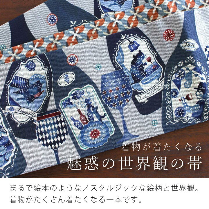 楽天市場】半幅帯 ワインの時間 ブルー グレー 半巾帯 細帯 