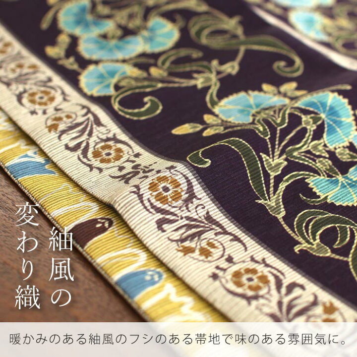 楽天市場】＼2点で3％OFFクーポン／半幅帯 なでしこ 濃紫 半巾帯 細帯 