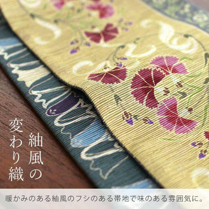 楽天市場】＼最大2000円クーポン／半幅帯 なでしこ 芥子 半巾帯 細帯 