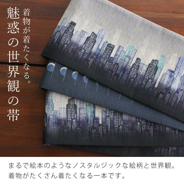 楽天市場】＼2点で3％OFFクーポン／半幅帯 Moonlight グレー 半巾帯 細 