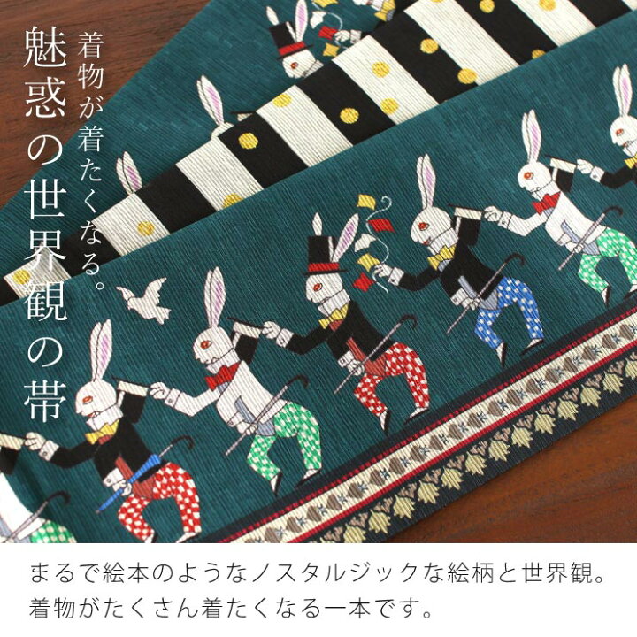 新品美品 希少デザイン 編み帯 リバーシブル タグ付き ねじら