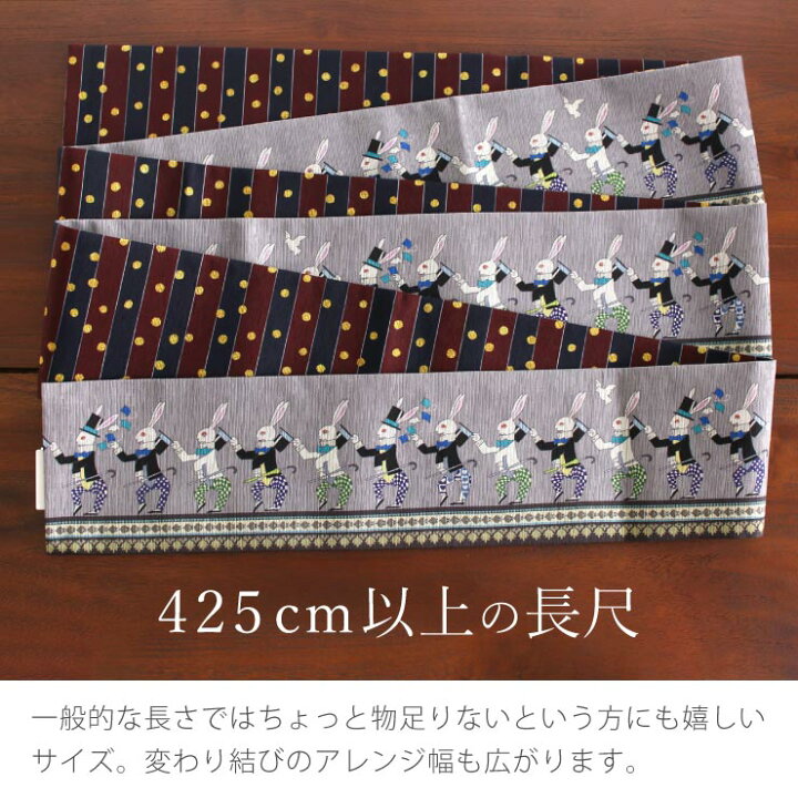 楽天市場】＼最大3000円クーポン／半幅帯 ラビット グレー 半巾帯 細帯 