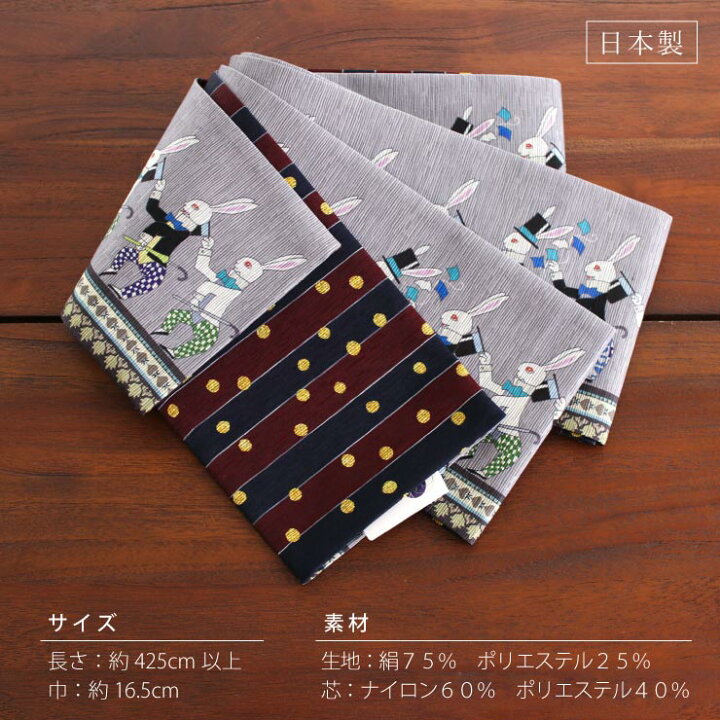 楽天市場】＼最大3000円クーポン／半幅帯 ラビット グレー 半巾帯 細帯 