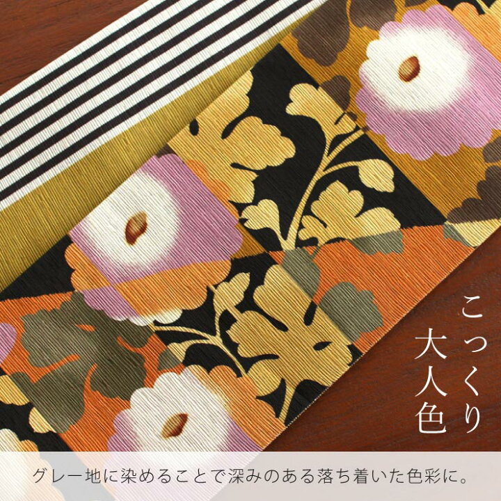 楽天市場】＼最大2000円クーポン／半幅帯 モダン菊 紫 オレンジ 半巾帯 