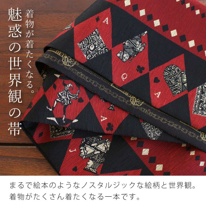 楽天市場】＼最大2000円クーポン／半幅帯 トランプ レッド 半巾帯 細帯 