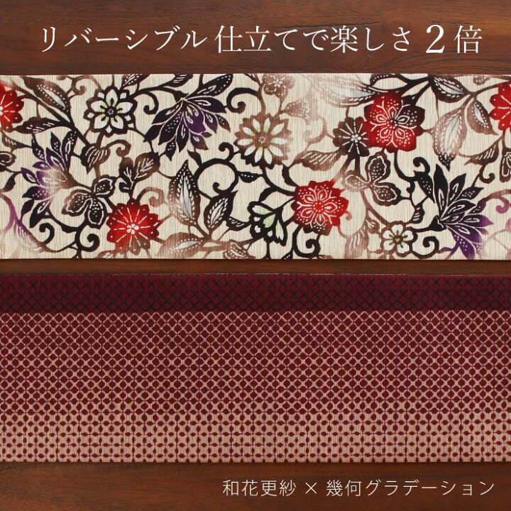 楽天市場】＼2点で3％OFFクーポン／細帯 半巾帯 紅型調 紬風 和花更紗 