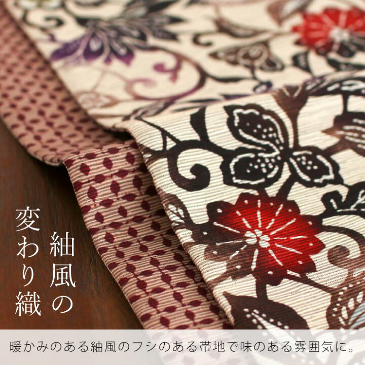 楽天市場】＼最大2000円クーポン／細帯 半巾帯 紅型調 紬風 和花更紗 