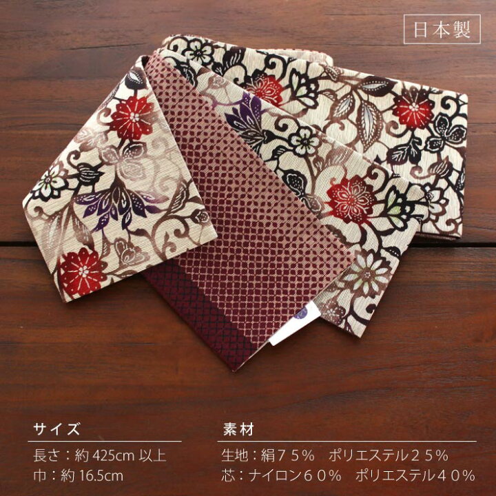 楽天市場】＼2点で3％OFFクーポン／細帯 半巾帯 紅型調 紬風 和花更紗 