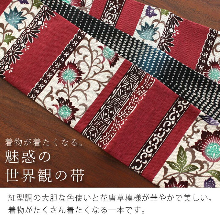 楽天市場】＼お年玉クーポン／[再入荷!] 召しませ花 細帯 半巾帯 紬風 
