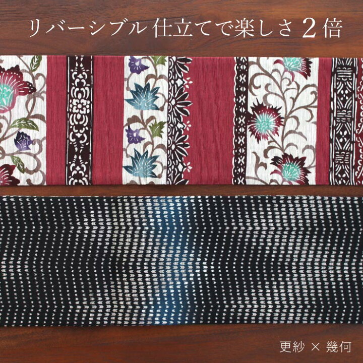 楽天市場】＼2点で3％OFFクーポン／[再入荷!] 召しませ花 細帯 半巾帯 