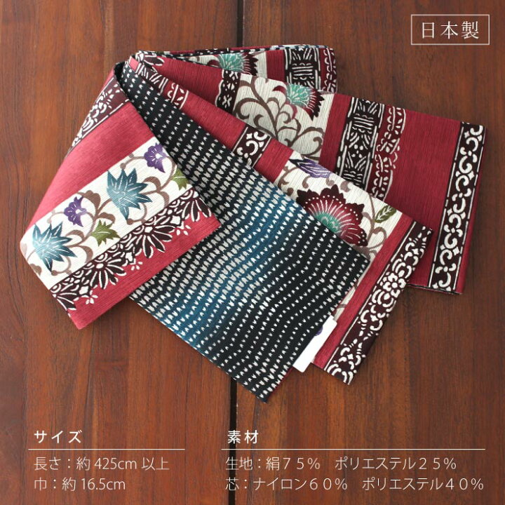 楽天市場】＼お年玉クーポン／[再入荷!] 召しませ花 細帯 半巾帯 紬風 