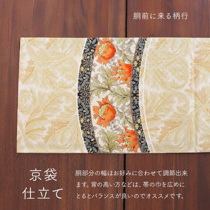 楽天市場】[正絹 名古屋帯] 召しませ花 一重太鼓 京袋帯 フラワー  