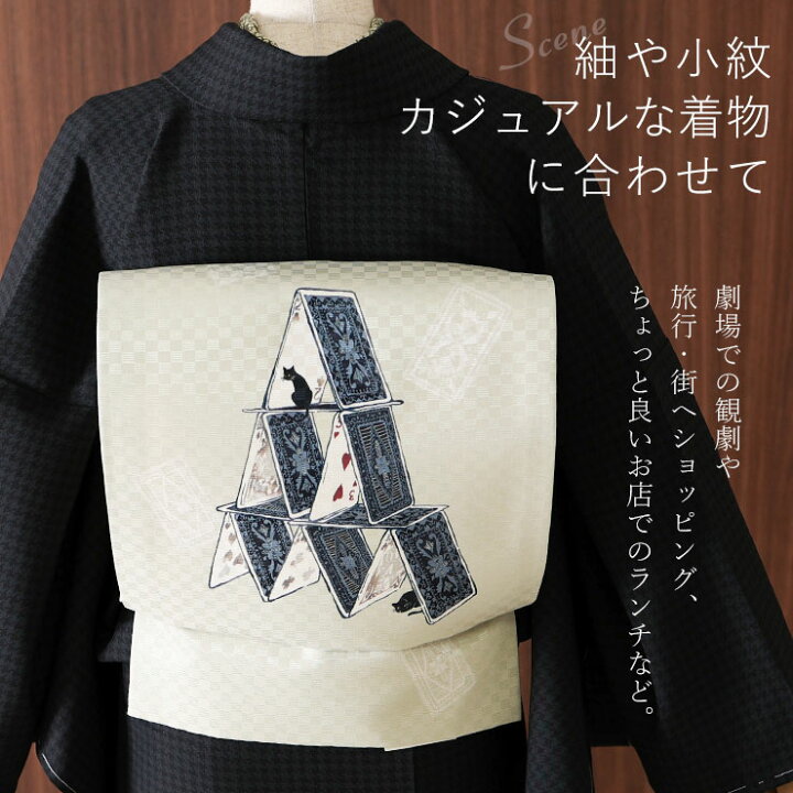 楽天市場】＼2点で3％OFFクーポン／[正絹 名古屋帯] 召しませ花 一重  