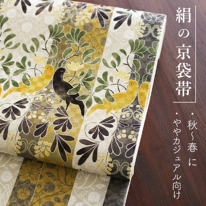 楽天市場】[正絹 名古屋帯] 召しませ花 一重太鼓 京袋帯 ストライプ 