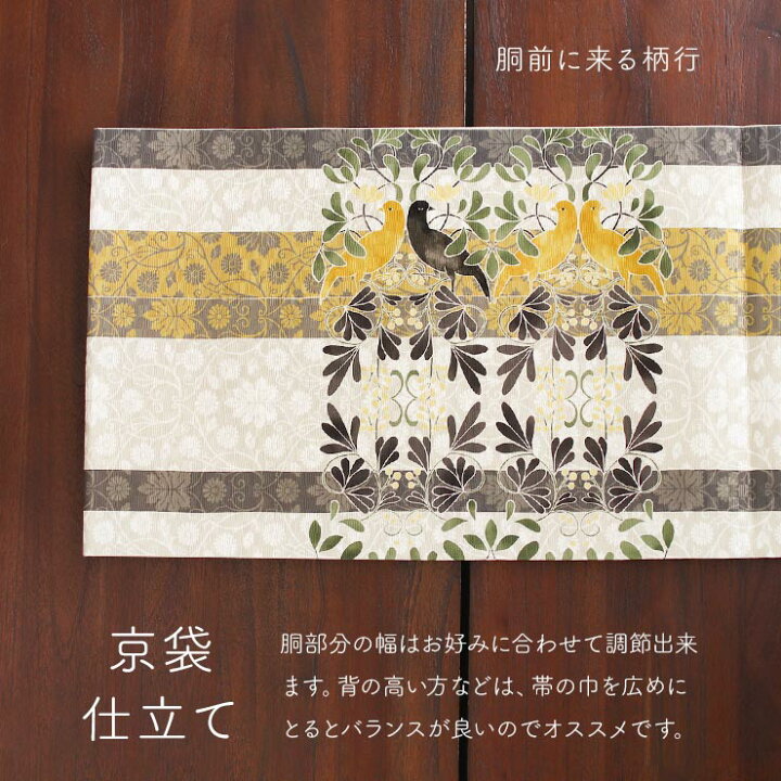 楽天市場】[正絹 名古屋帯] 召しませ花 一重太鼓 京袋帯 ストライプ 