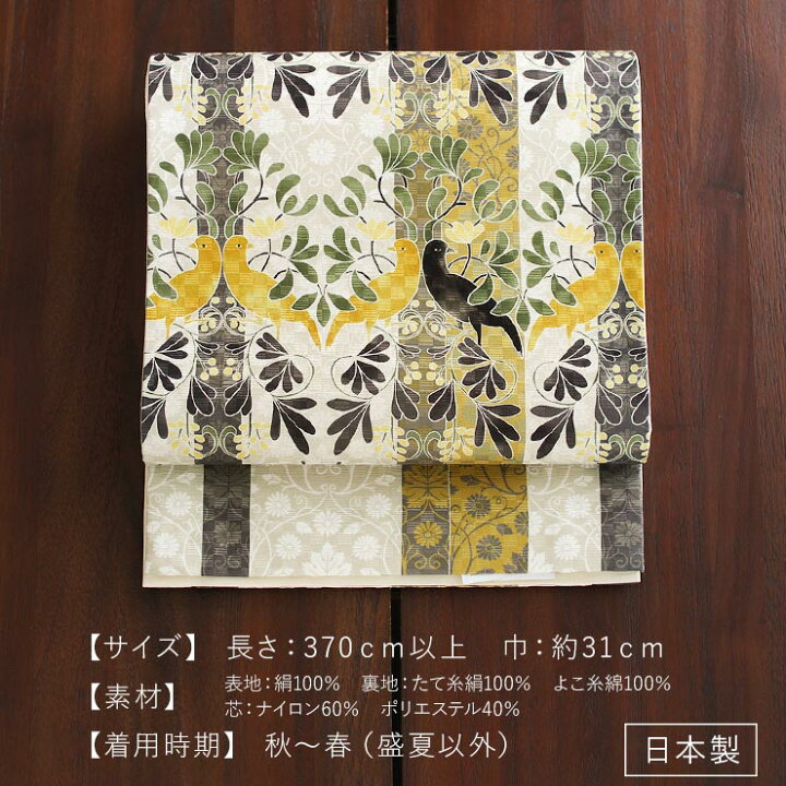 楽天市場】[正絹 名古屋帯] 召しませ花 一重太鼓 京袋帯 ストライプ 
