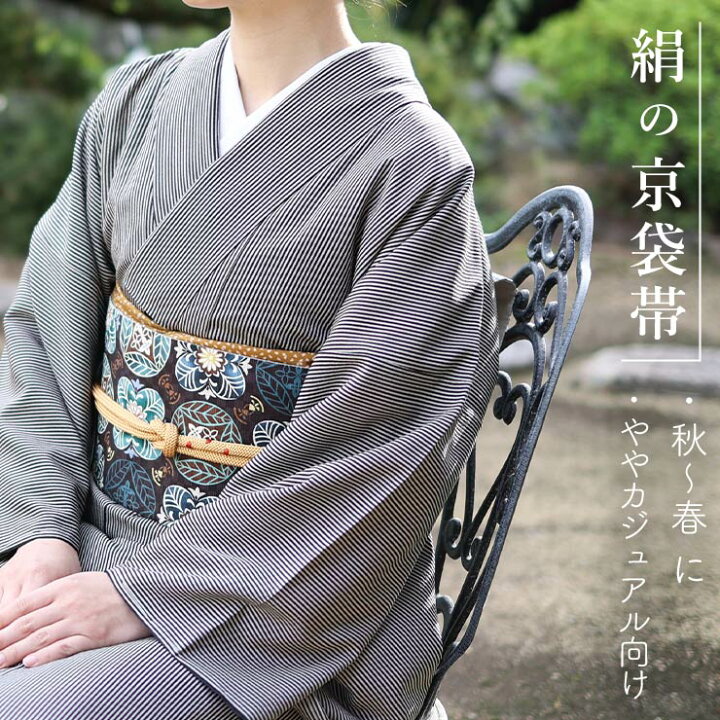 楽天市場】[正絹 名古屋帯] 召しませ花 一重太鼓 京袋帯 葉っぱ切り絵  