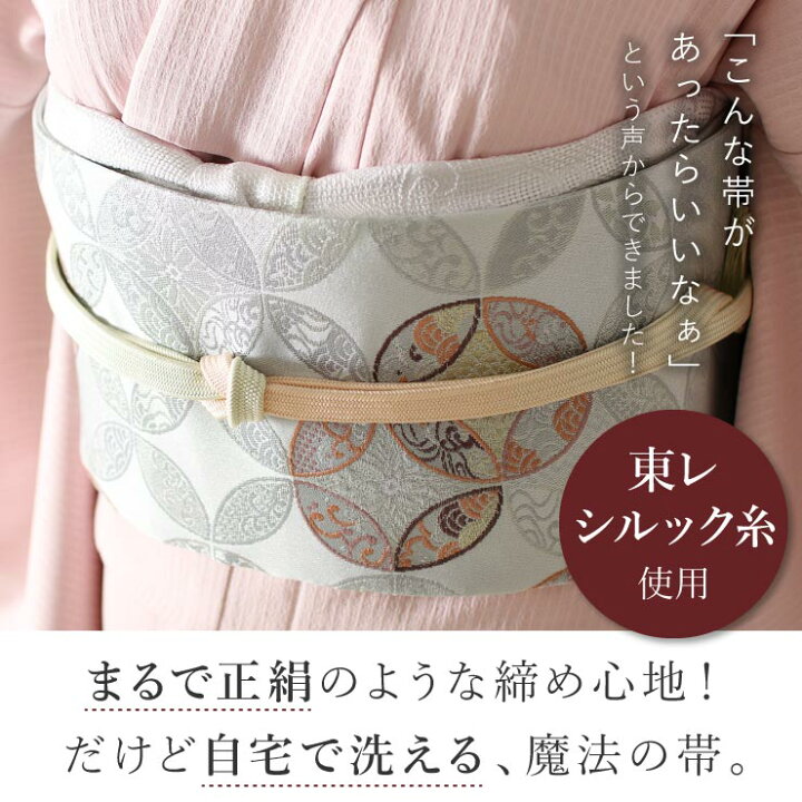 楽天市場】礼装 振袖 用 [ 東レシルック 糸使用 洗える 袋帯 ] 織 