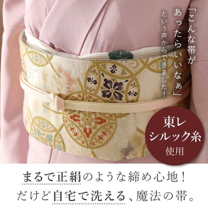 楽天市場】礼装用 振袖用 [ 東レシルック 糸使用 洗える 袋帯 ] 織  
