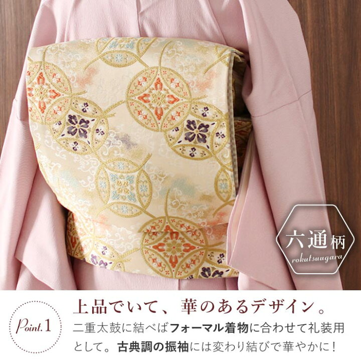 楽天市場】礼装用 振袖用 [ 東レシルック 糸使用 洗える 袋帯 ] 織  