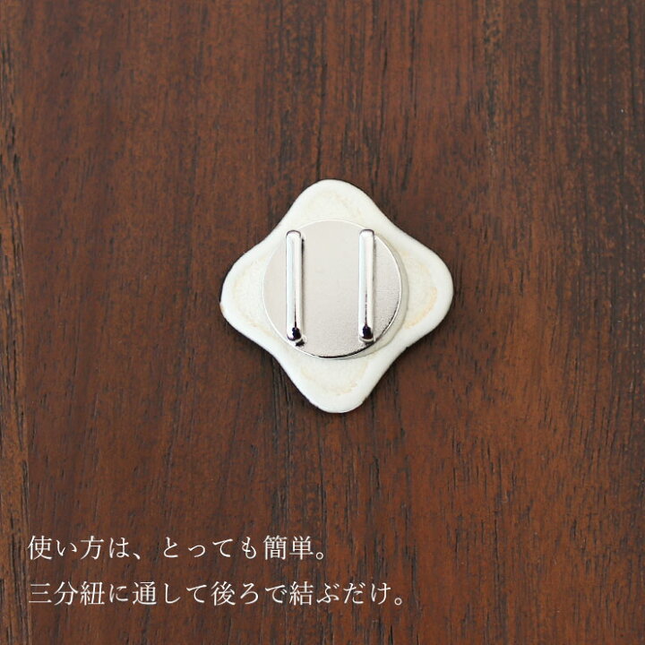 楽天市場】[made in Japan] 清水焼 帯留め うさぎ - 帯留 おびどめ 京 